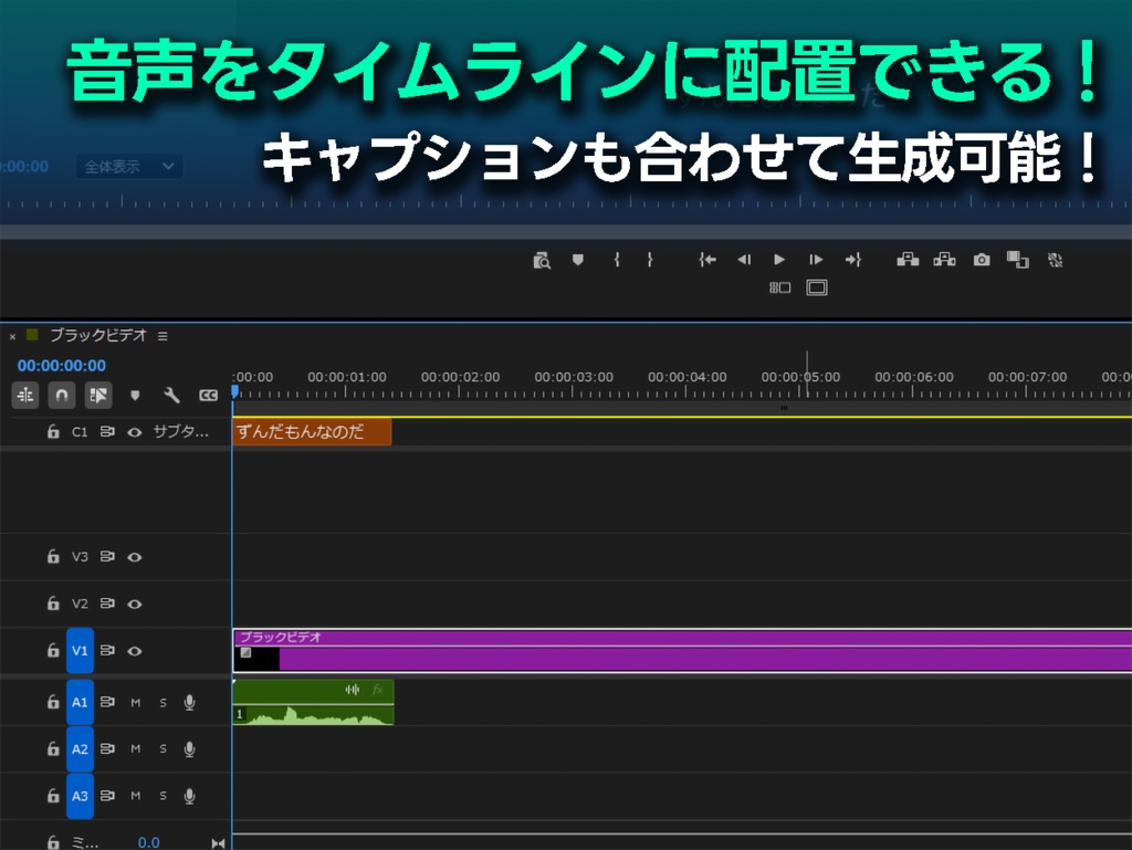 【Adobe Premiere × VOICEVOX 連携プラグイン】VoiceBridge for Premiere