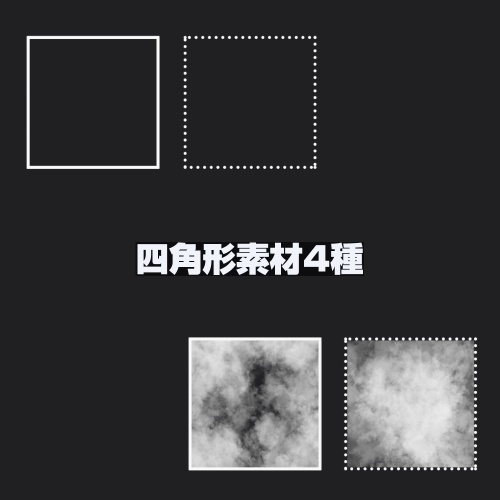 シンプルスクリーンパネル素材