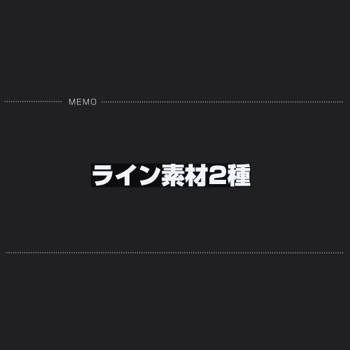シンプルスクリーンパネル素材