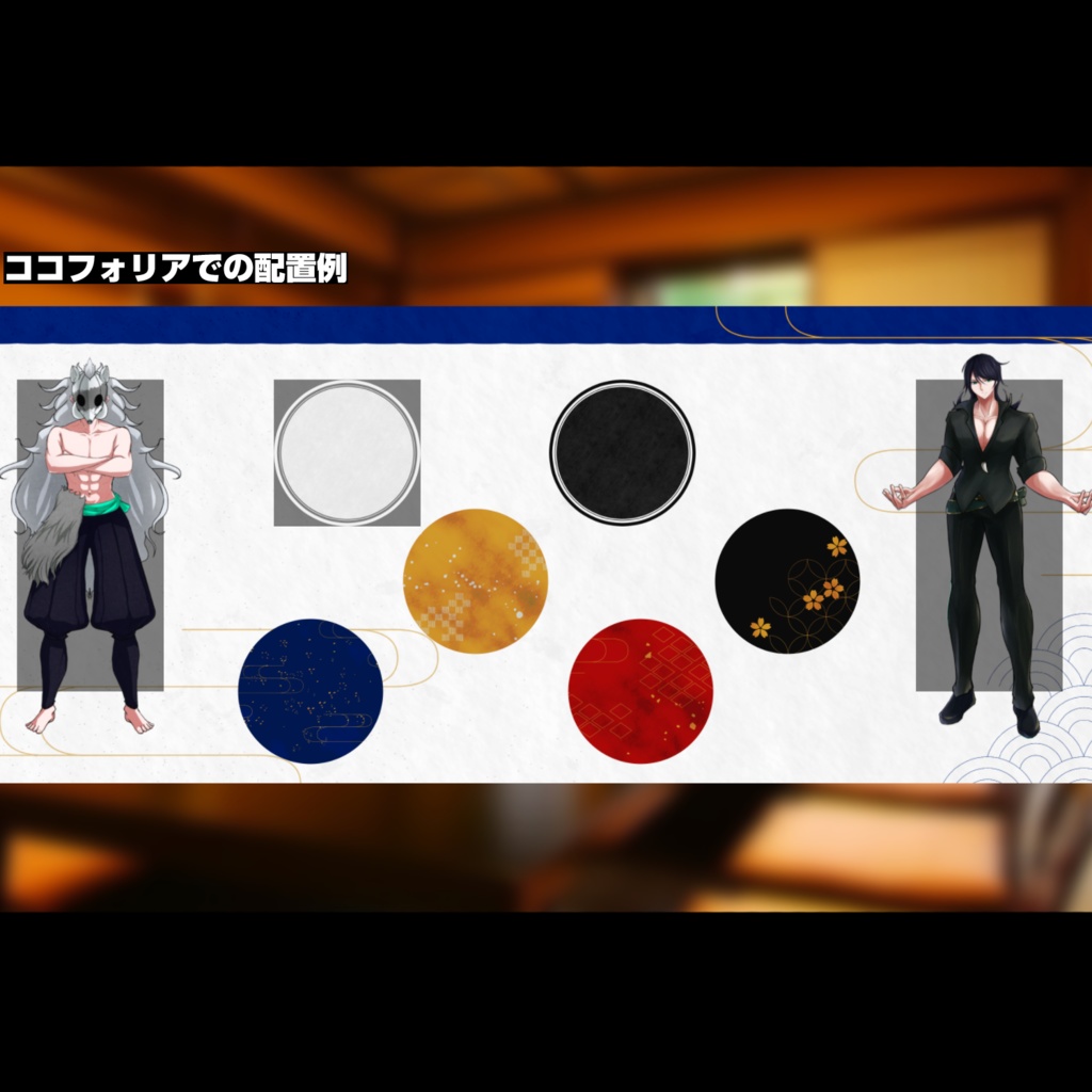 スクリーンパネル素材2