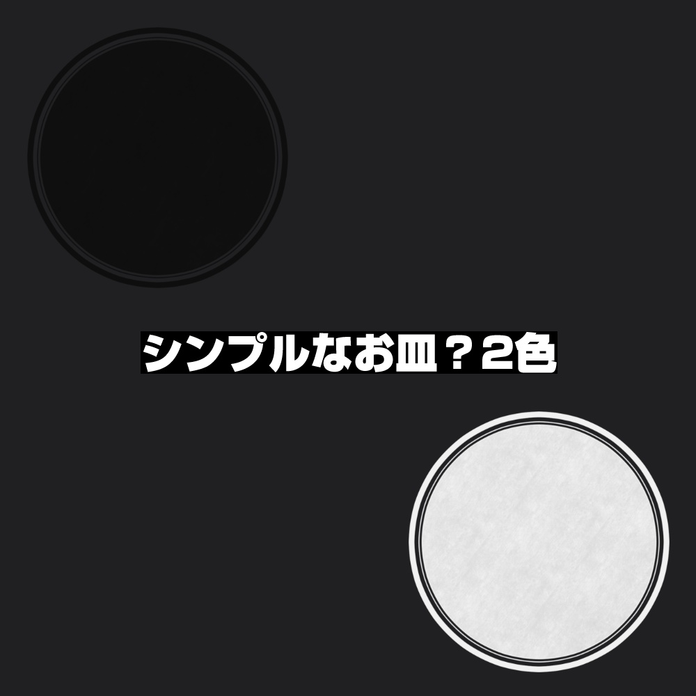 スクリーンパネル素材2