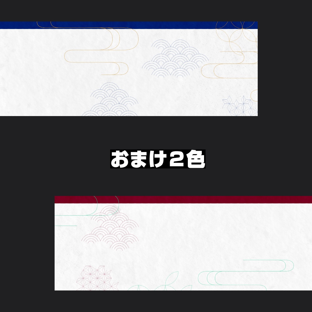 スクリーンパネル素材2