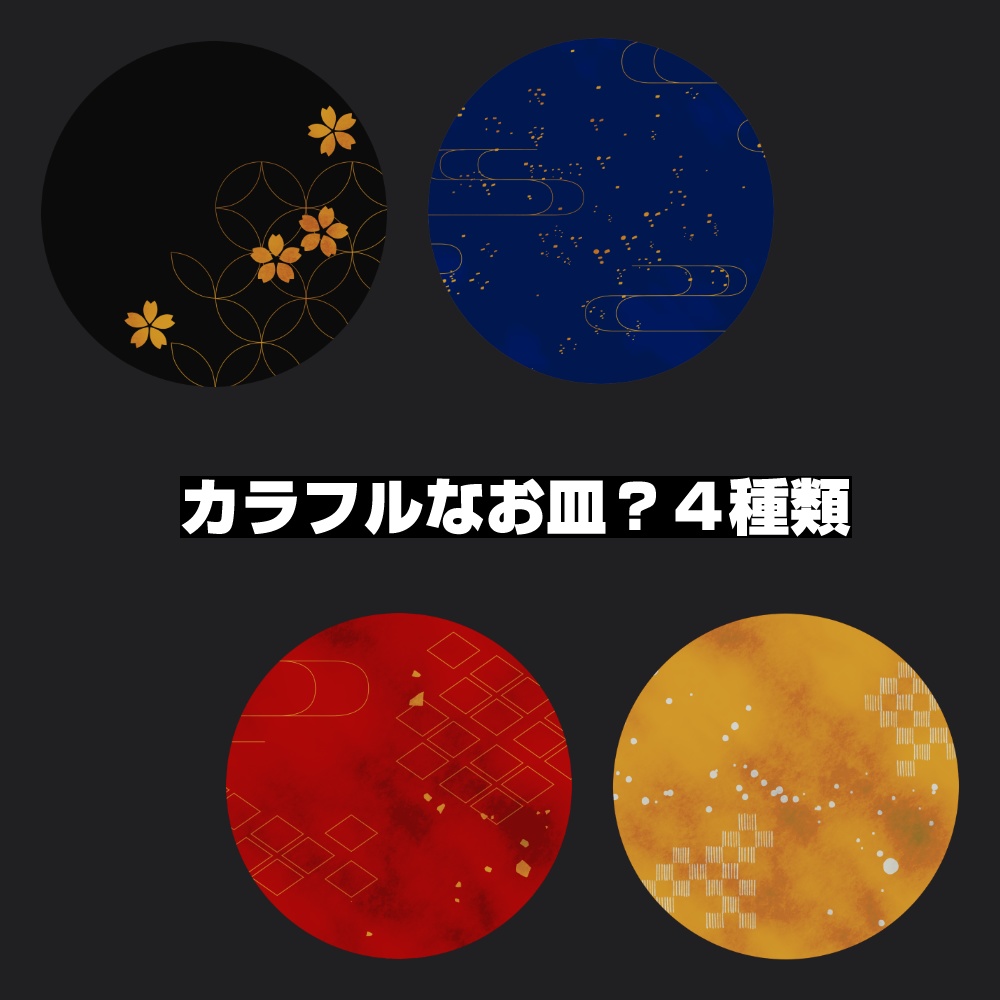 スクリーンパネル素材2