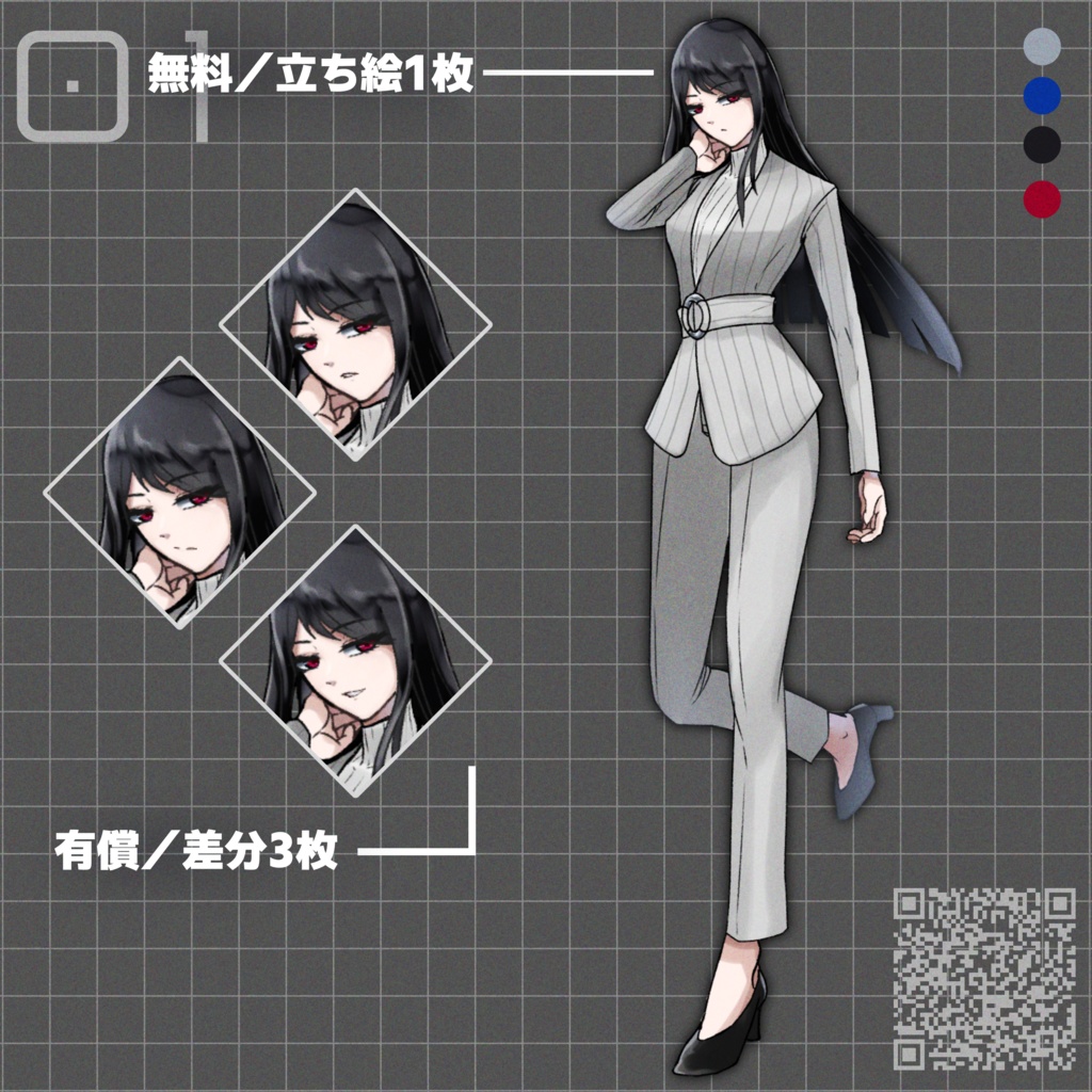 【無料/有償】01_女性立ち絵【TRPG・ゲーム制作】