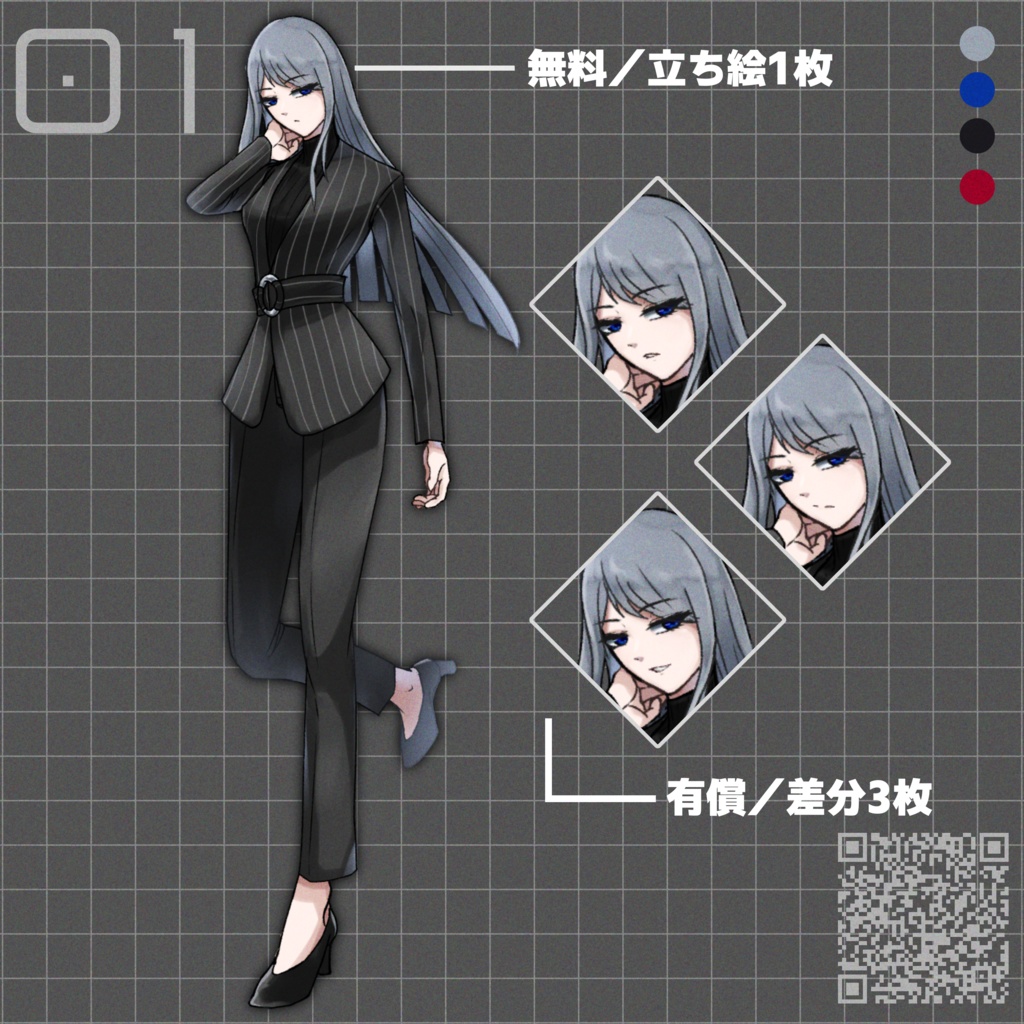 【無料/有償】01_女性立ち絵【TRPG・ゲーム制作】