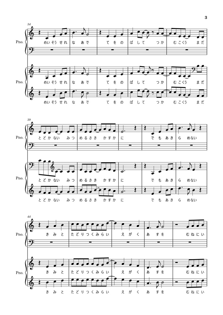 【楽曲素材】迷走セレナーデボーカル用楽譜