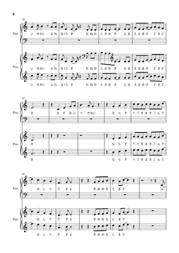 【楽曲素材】迷走セレナーデボーカル用楽譜