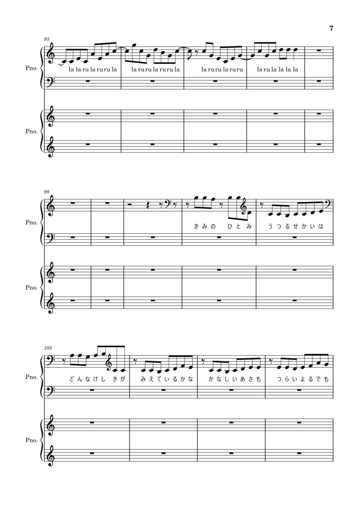 【楽曲素材】迷走セレナーデボーカル用楽譜