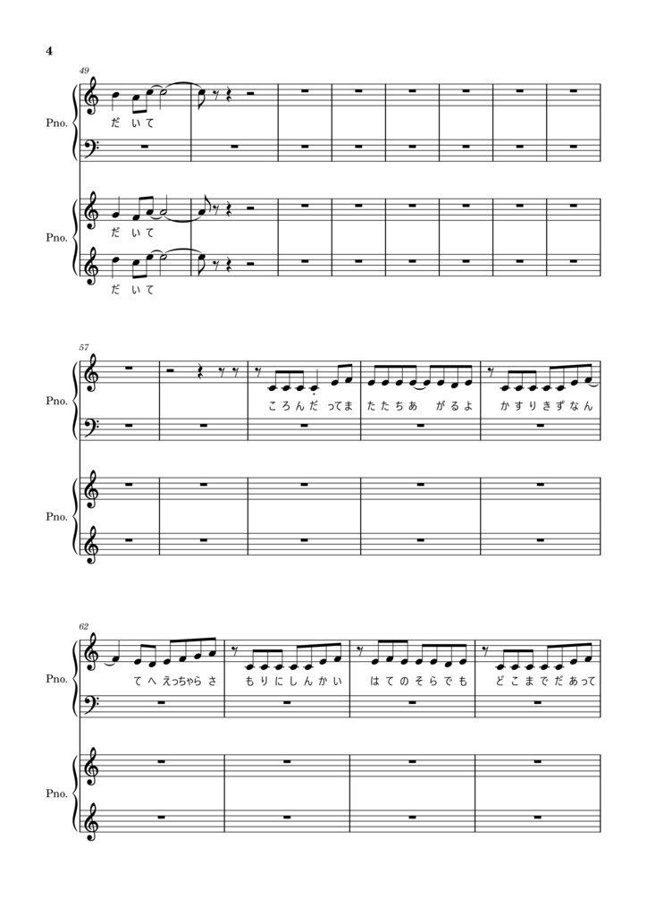 【楽曲素材】迷走セレナーデボーカル用楽譜