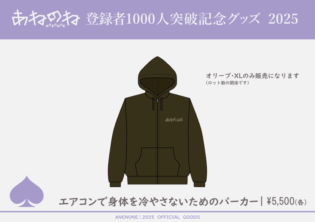私が守るよ！あねのね包み込む安心感｜ジップアップパーカー