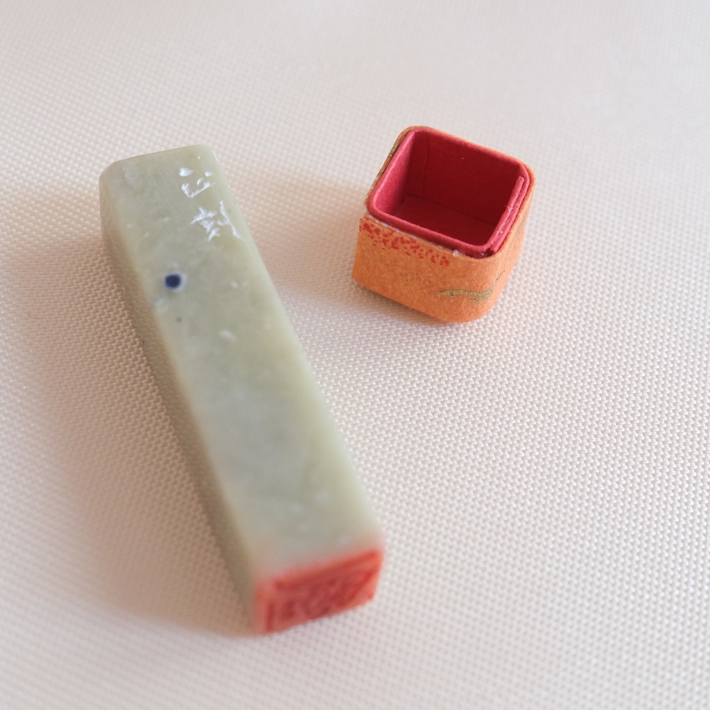 「優」漢字1文字(12ミリ角) ハンコ スタンプ 篆刻