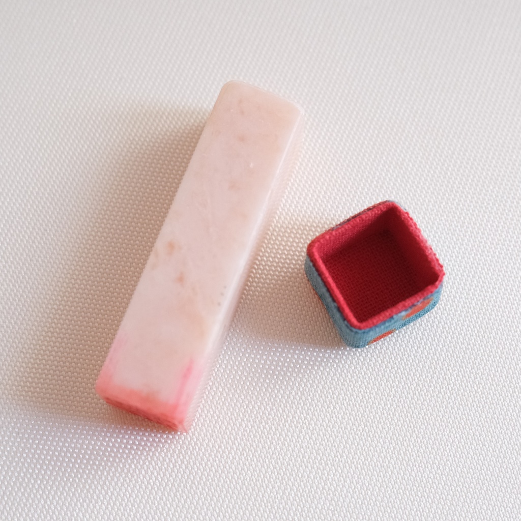 「道」漢字1文字(12ミリ角) ハンコ スタンプ 篆刻