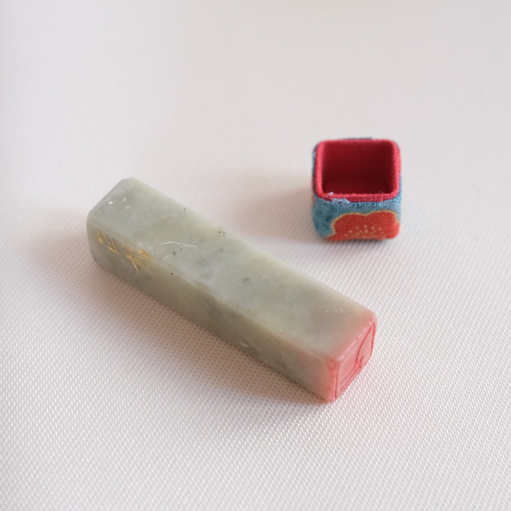 「久」漢字1文字(12ミリ角) ハンコ スタンプ 篆刻