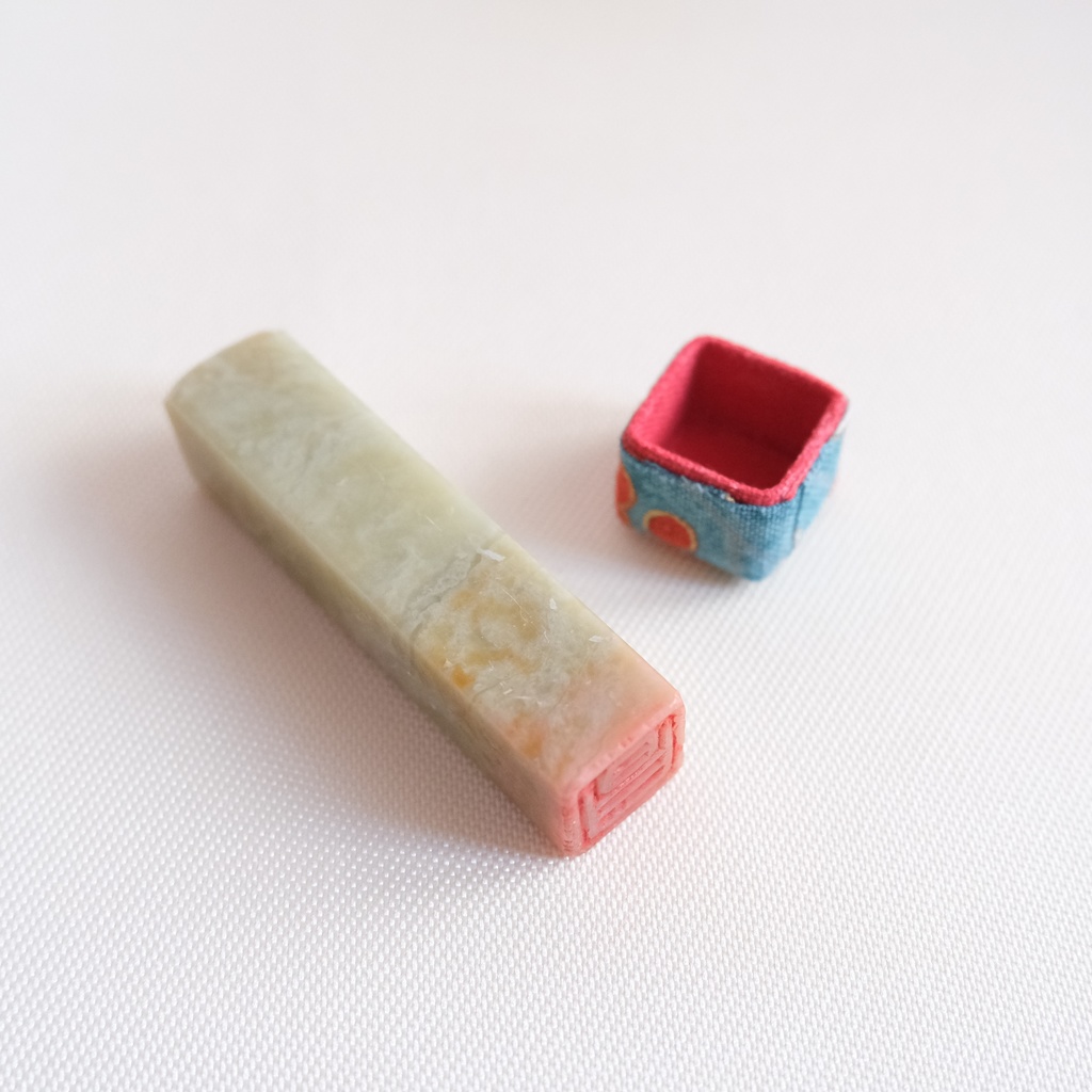 「昌」漢字1文字(12ミリ角) ハンコ スタンプ 篆刻