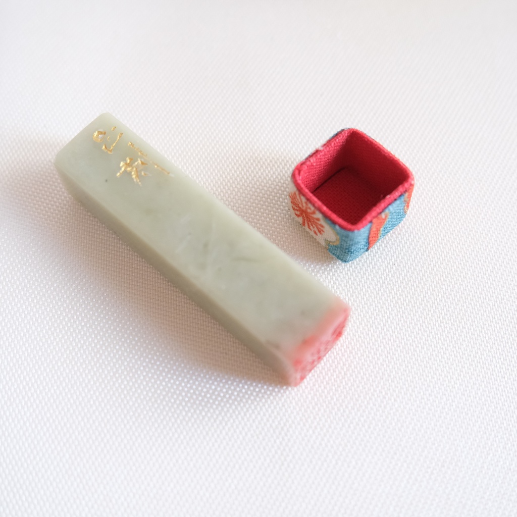 「敬」漢字1文字(12ミリ角) ハンコ スタンプ 篆刻