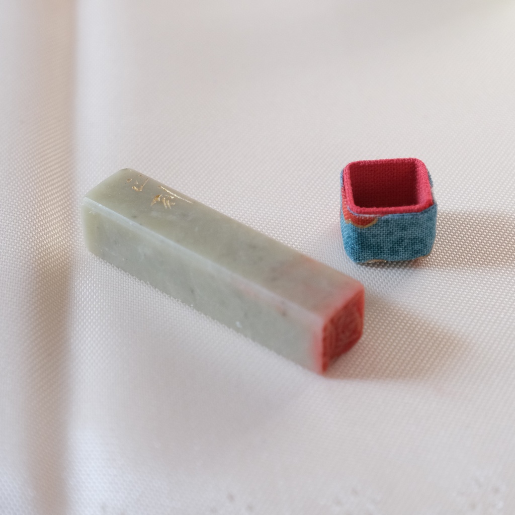 「恭」漢字1文字(12ミリ角) ハンコ スタンプ 篆刻