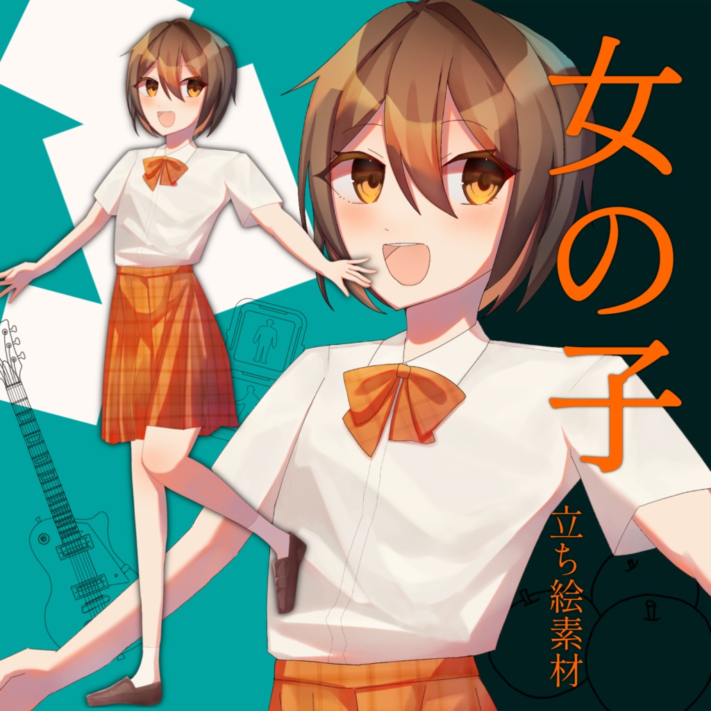 【無料版有り】立ち絵素材(女の子01)