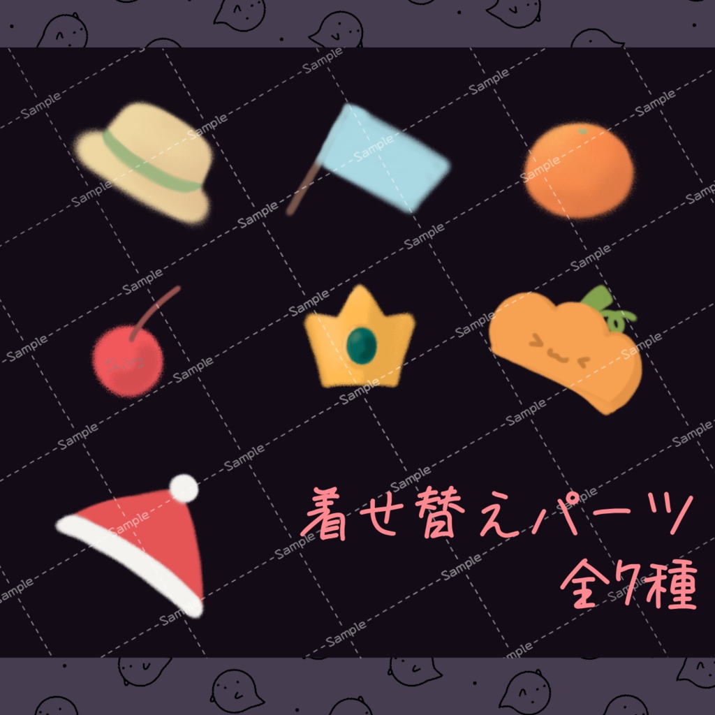 【無料素材】ふわふわおばけ(着せ替えパーツ付き)