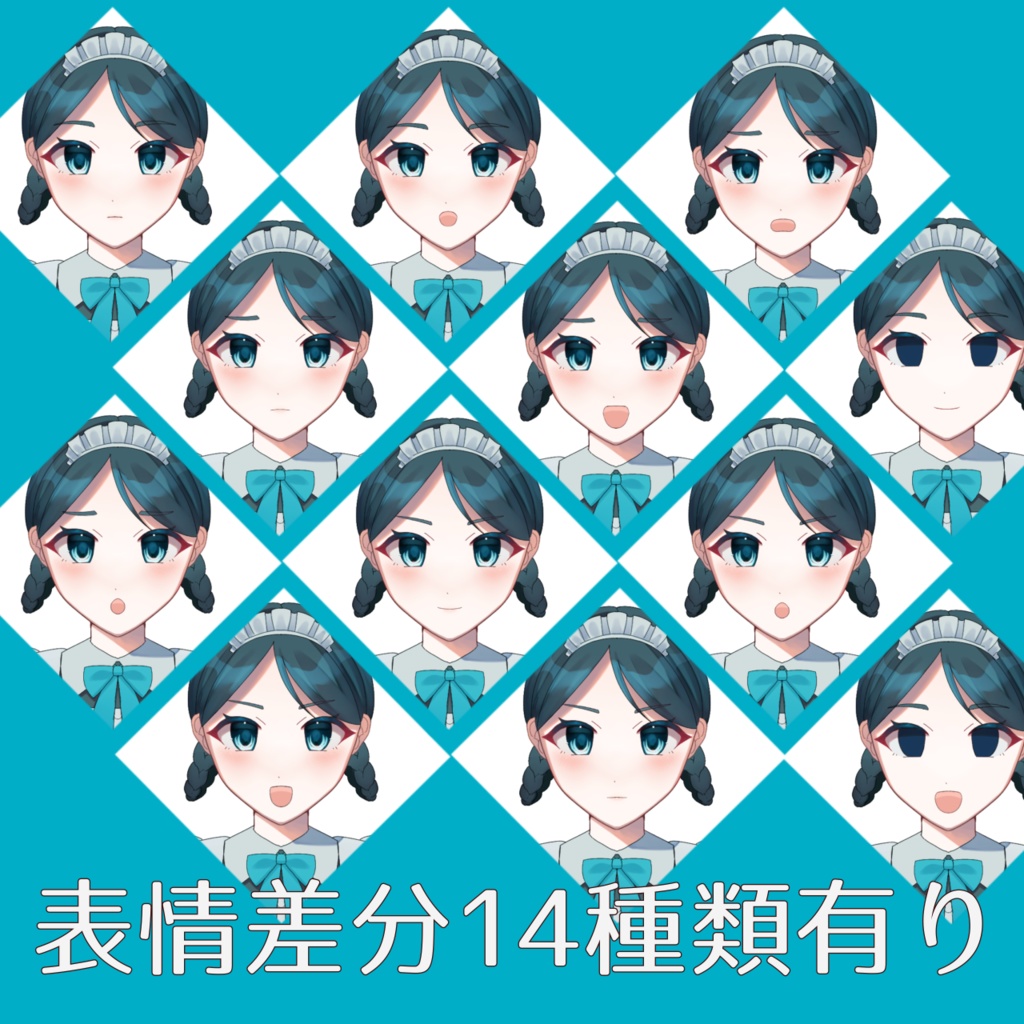 【無料配布有り】メイド立ち絵素材・表情差分14種(女性01)