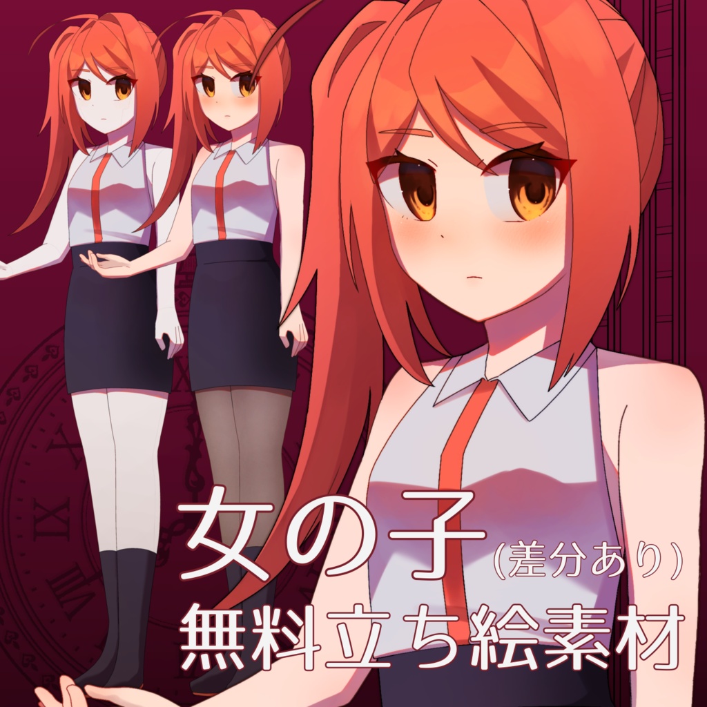 【無料素材】アンドロイド(女の子03)