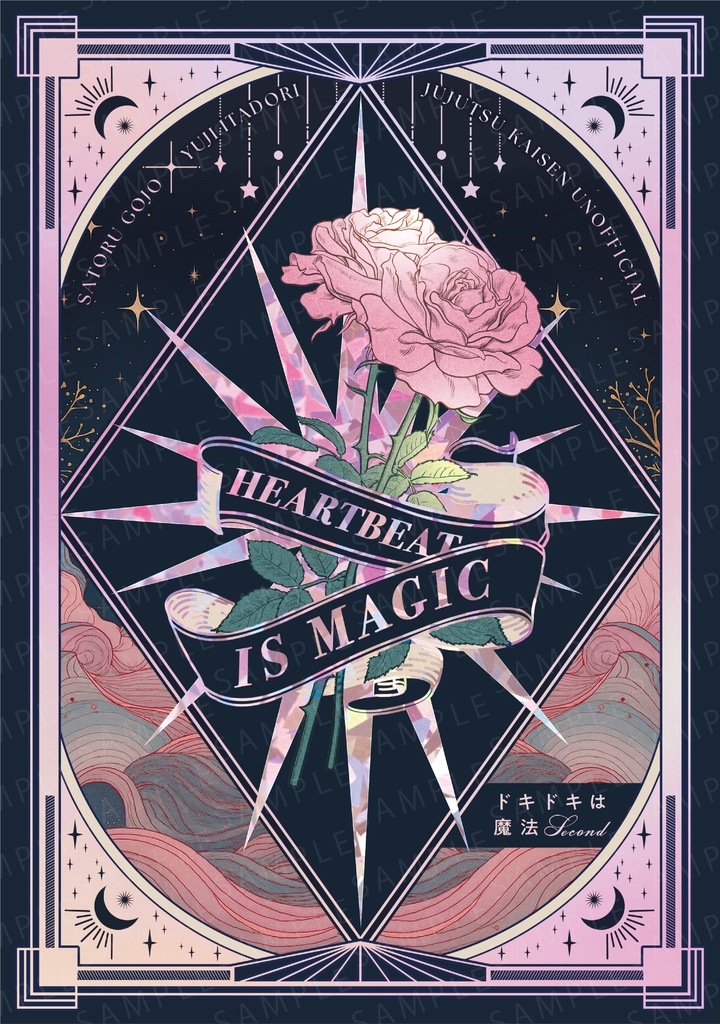 ドキドキは魔法second