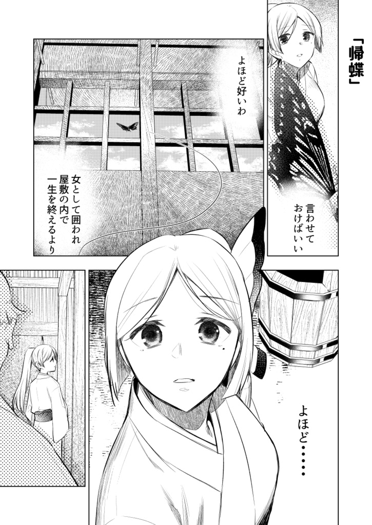 来世のお越しを!エピローグ本他