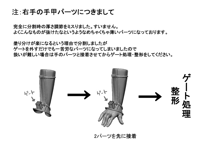 不動行光 改修版