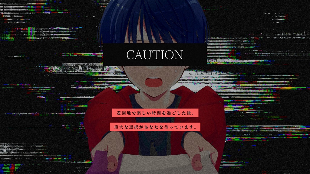 【本文無料 / 超絶アップデート】ハートフルワンダーランド【CoC6th】