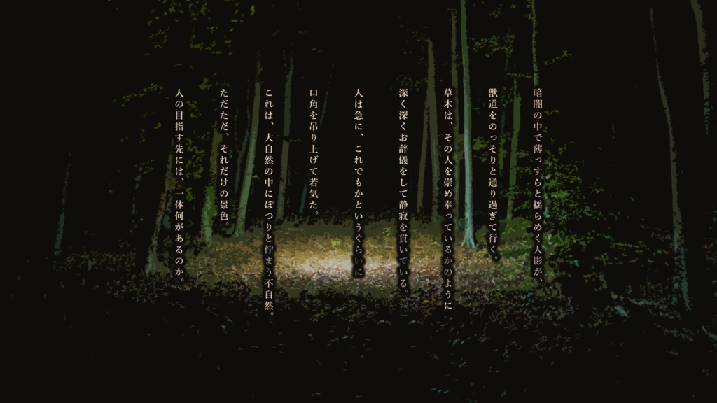 【本文無料/エモクロアTRPG】崇人