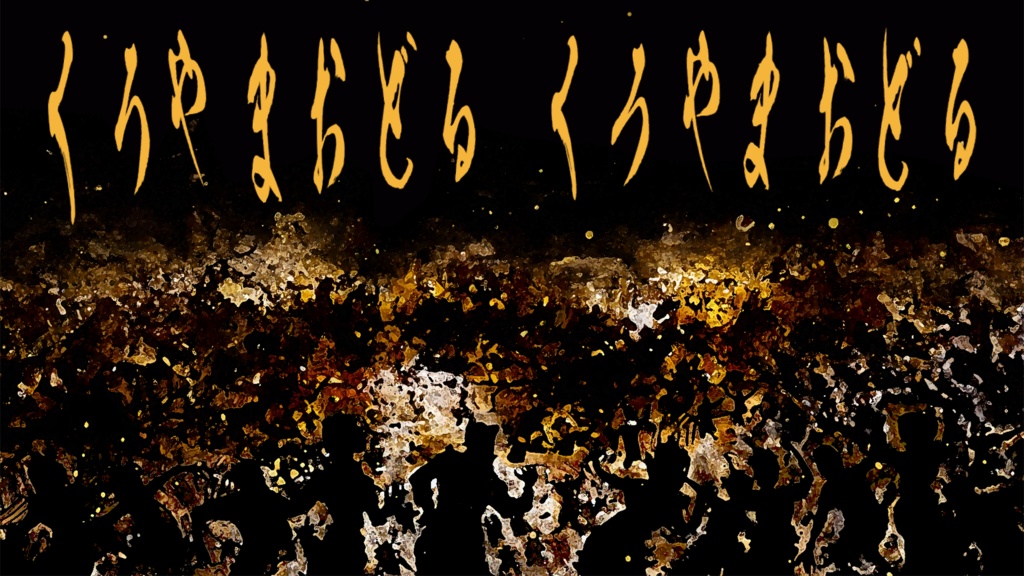 【CoC6th】つきない夜に。 SPLL:E196401