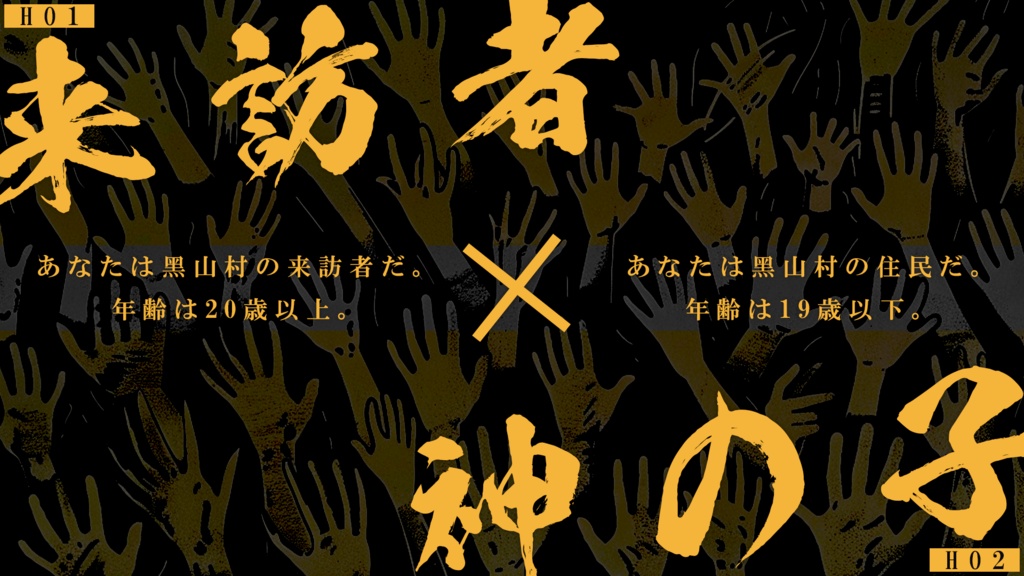 【CoC6th】つきない夜に。 SPLL:E196401