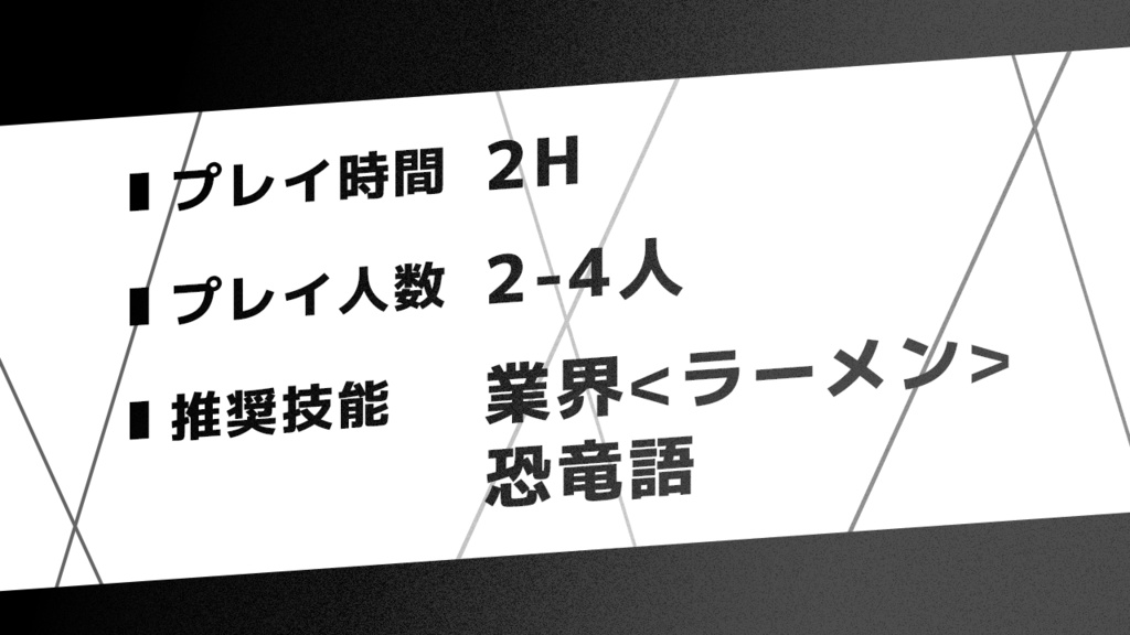 【エモクロアTRPG】エイプリルフールXクランブル!!