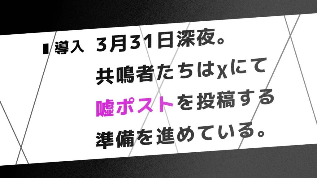 【エモクロアTRPG】エイプリルフールXクランブル!!
