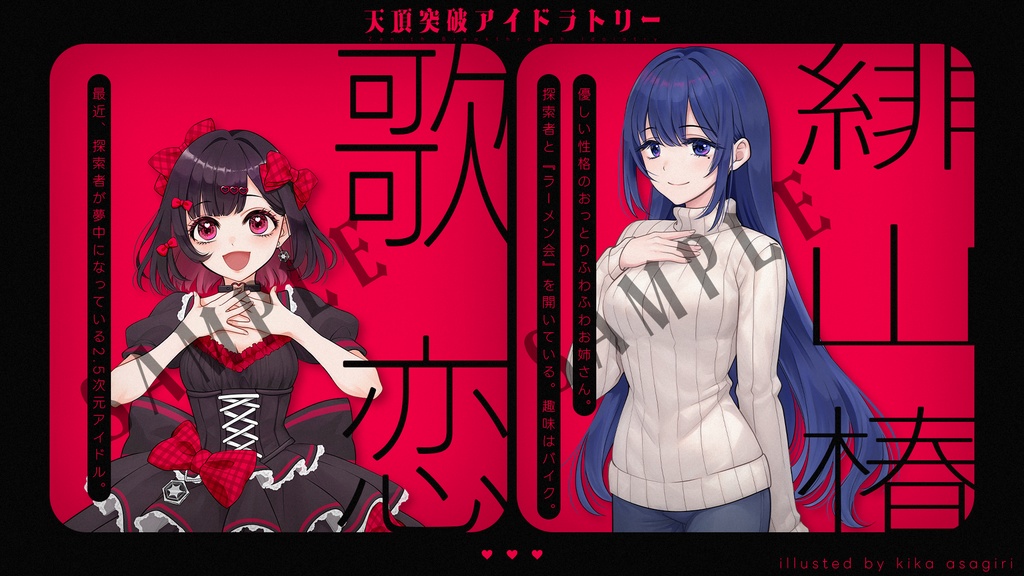 【CoC6th】天頂突破アイドラトリー SPLL:E194376