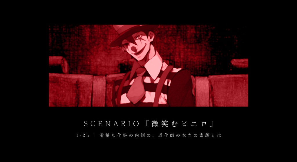 【CoC6thシナリオ集】404街のタクシー SPLL:E192114