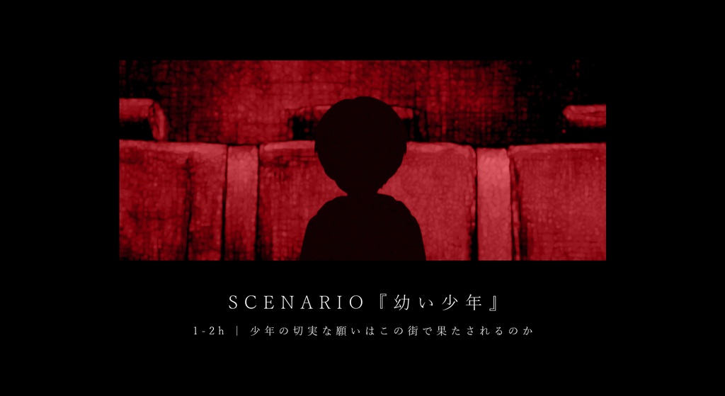 【CoC6thシナリオ集】404街のタクシー SPLL:E192114