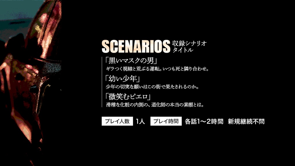 【CoC6thシナリオ集】404街のタクシー SPLL:E192114