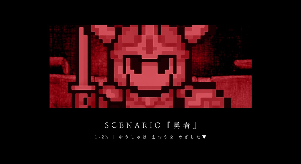 【CoC6thシナリオ集】404街のタクシー SPLL:E192114