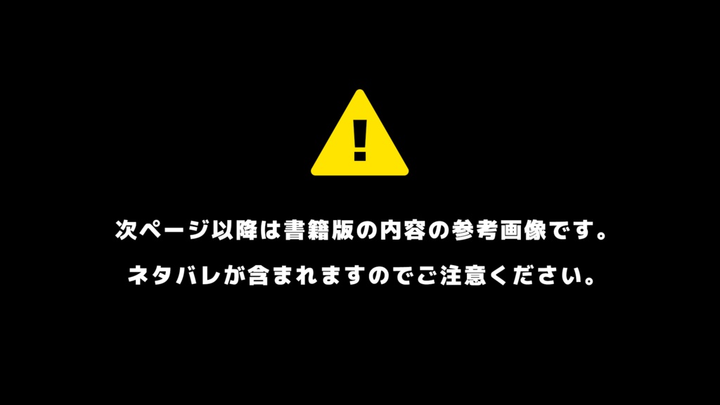 【豪華書籍版 / CoC6th】ハートフルワンダーランド