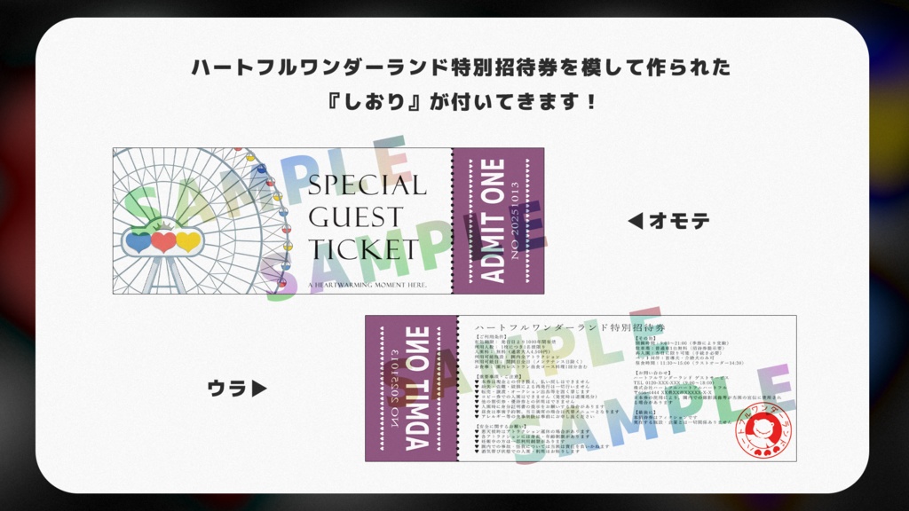 【豪華書籍版 / CoC6th】ハートフルワンダーランド