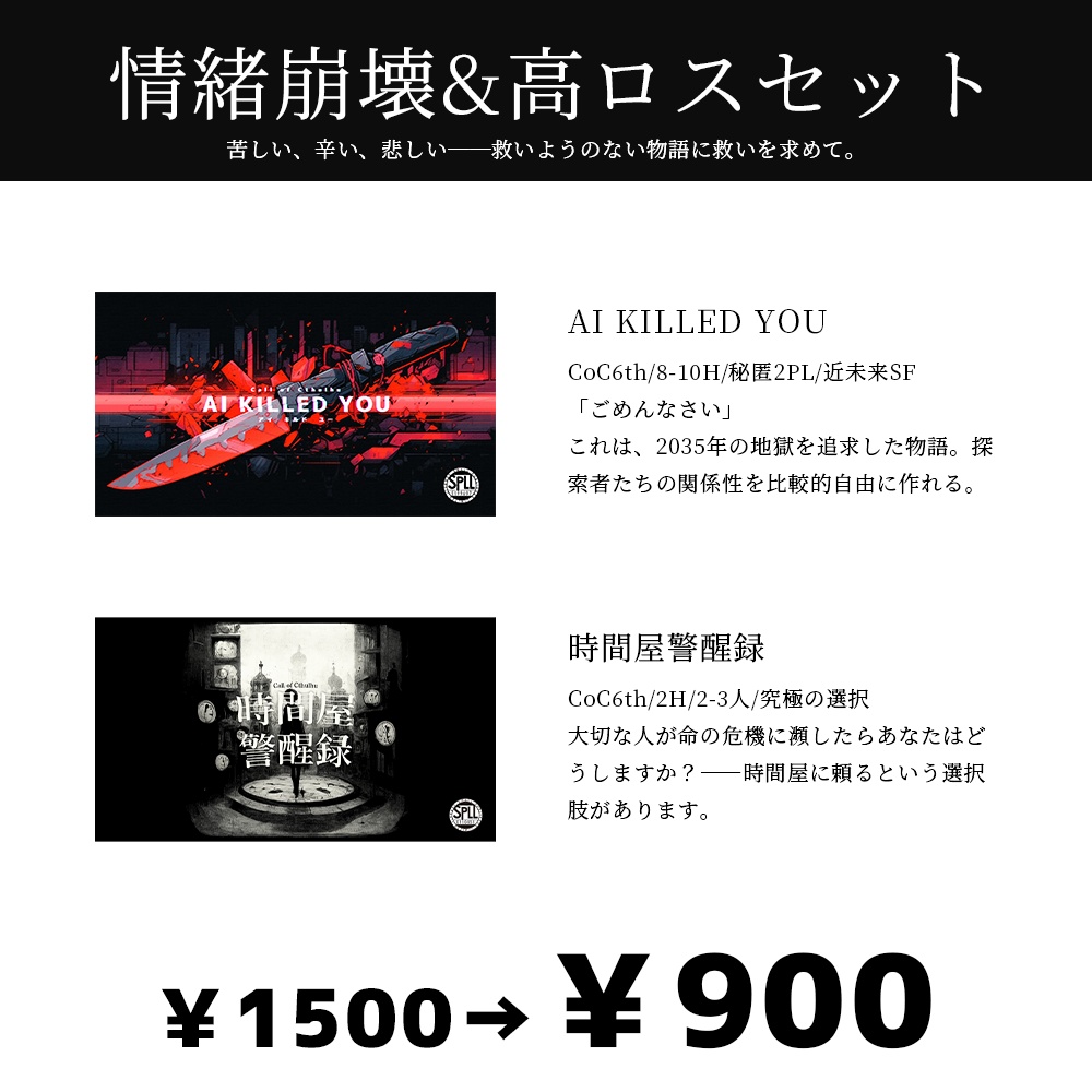 ãð1/1-1/5éå®ãTRPGã·ããªãªçŠè¢è²©å£²äŒå ŽãSPLL:E192831 SPLL:E196401 SPLL:E194376 SPLL:E199697 SPLL:E110451 SPLL:E192114 SPLL:E196957ã