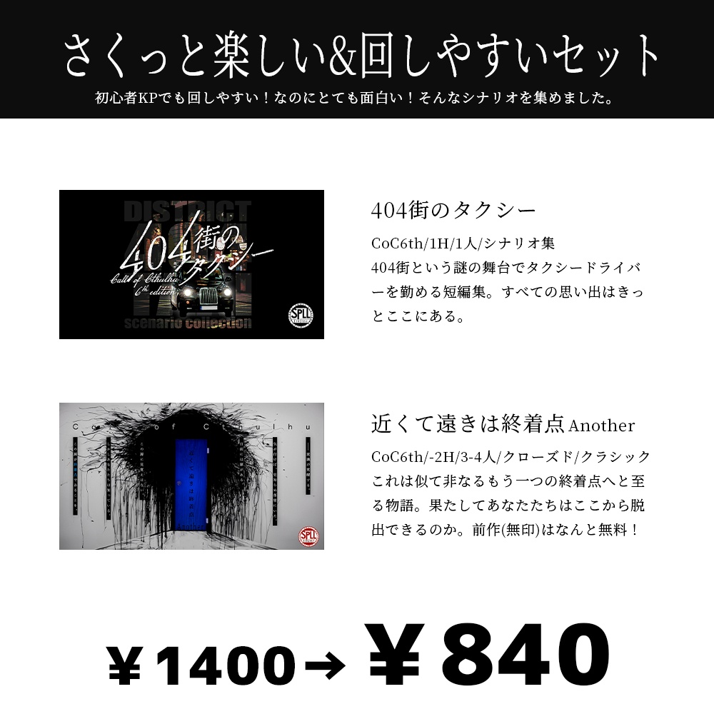 ãð1/1-1/5éå®ãTRPGã·ããªãªçŠè¢è²©å£²äŒå ŽãSPLL:E192831 SPLL:E196401 SPLL:E194376 SPLL:E199697 SPLL:E110451 SPLL:E192114 SPLL:E196957ã