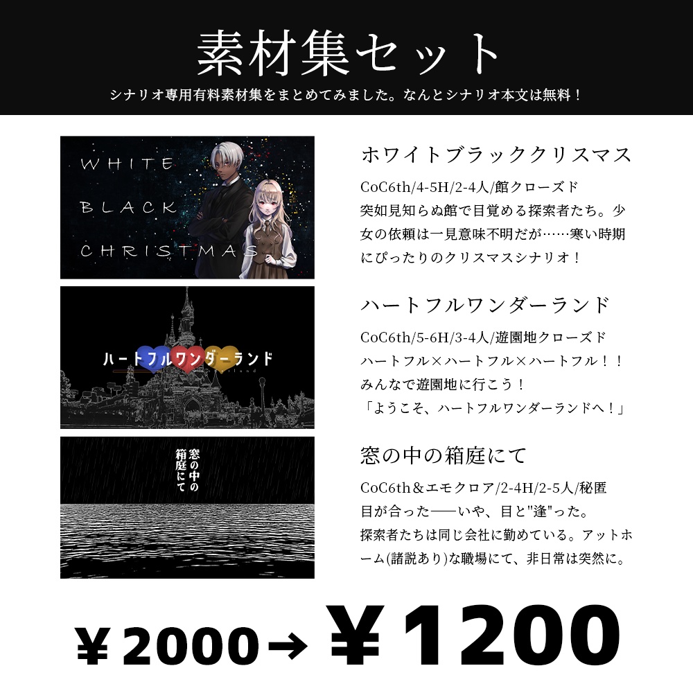 ãð1/1-1/5éå®ãTRPGã·ããªãªçŠè¢è²©å£²äŒå ŽãSPLL:E192831 SPLL:E196401 SPLL:E194376 SPLL:E199697 SPLL:E110451 SPLL:E192114 SPLL:E196957ã