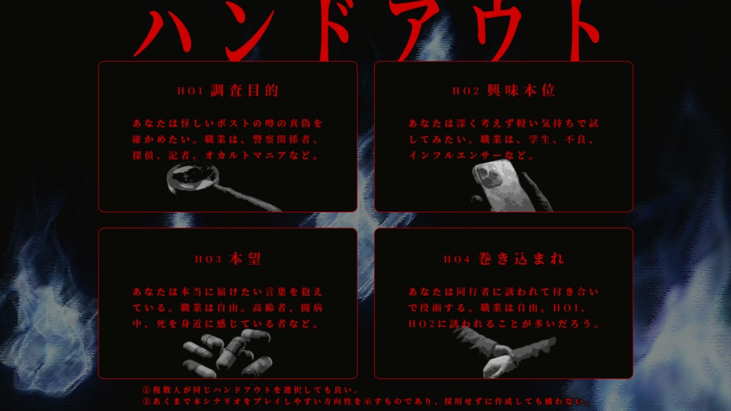 【🔔新作セール中 CoC6th/エモクロア】遺魂ポスト SPLL:E189174