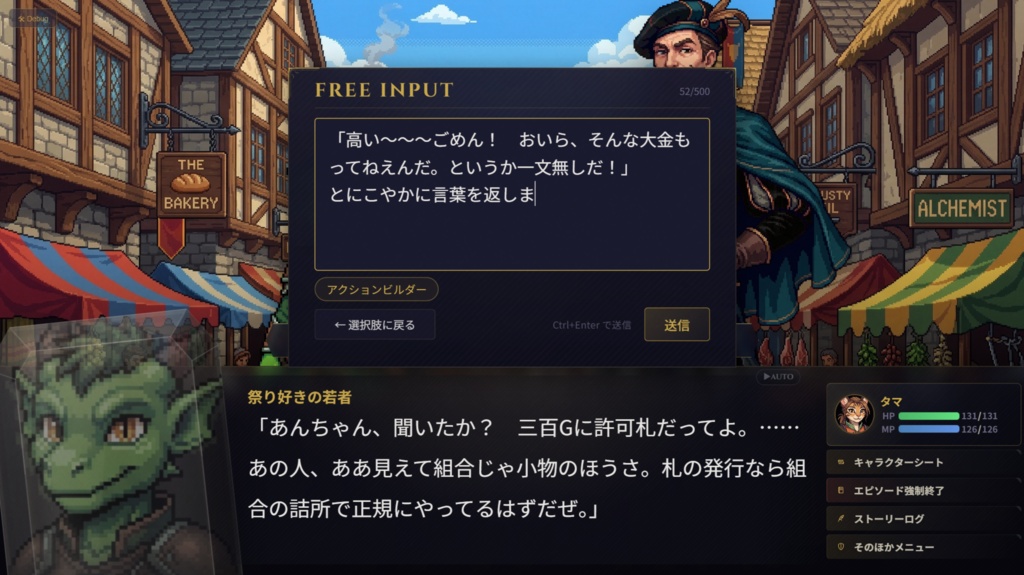 【好きなキャラで、好きな物語を楽しめるRPG】Co-create Stories【AI利用料0円モード/🌐日英中韓対応】