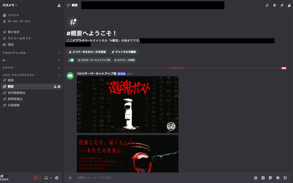 【TRPGプレイヤー向け便利ツール】卓鯖ビルダー
