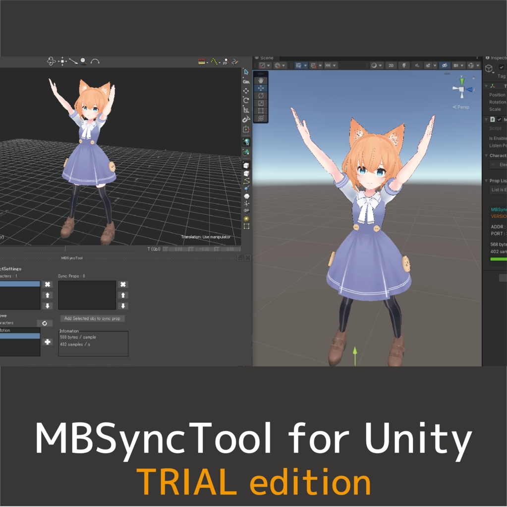 MBSyncTool for Unity - TRIAL edition