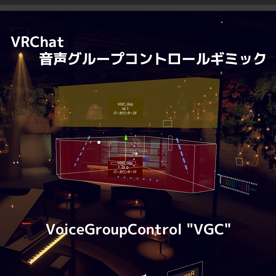 VRChat - VoiceGroupControl “VGC”