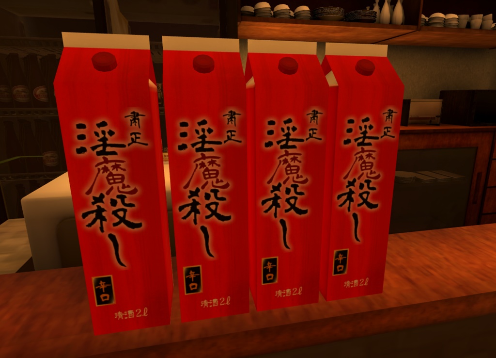 VRChat - いんまころし