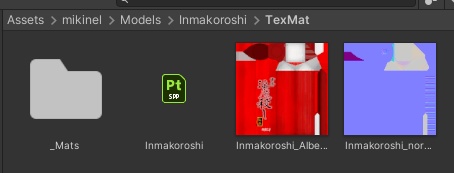 VRChat - いんまころし